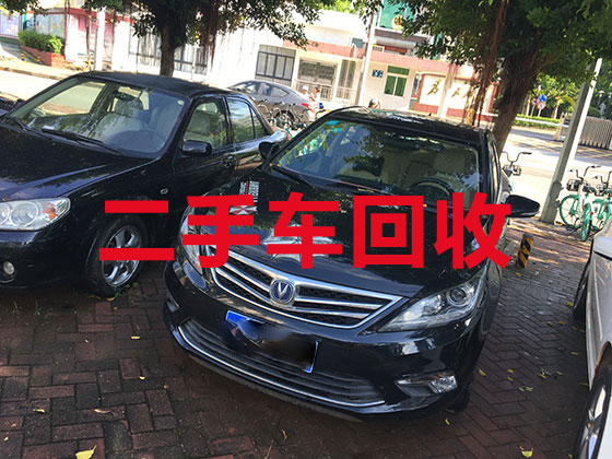 萍乡汽车回收公司-车辆上门回收